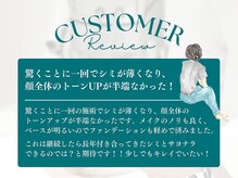 ビューティーリバース 大和店/ お客様からの嬉しいお声2