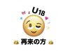 学割ブラックティントまつ毛パーマ（上のみ）