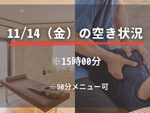 整体院 ツナグ 成増院(tsunagu)