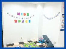 お子様連れ大歓迎！キッズスペース完備で通いやすい♪