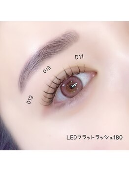 ベリール 南平岸店(Be'Leel)/LEDフラットラッシュ180本