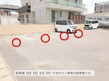 【岡崎│顔コリ専門】整体Soerute くいしばり・目の疲れ・自律神経の乱れ/駐車場案内5
