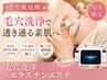 毛穴の黒ずみ・開き・くすみに◎|ツヤ肌覚醒!毛穴レス小顔フェイシャル