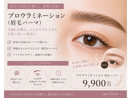 アイシェリー(eyecherie)の写真