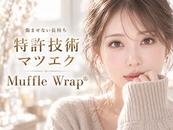 レシェリマ(Lesherima)の写真/圧倒的持続力×ダメージレス×大人束感で叶うトレンドeye♪傷ませない持ちの良さ追求・特許技術Muffle Wrap