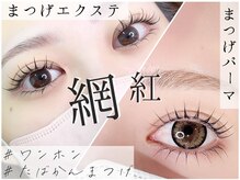 N/ワンホン/束感