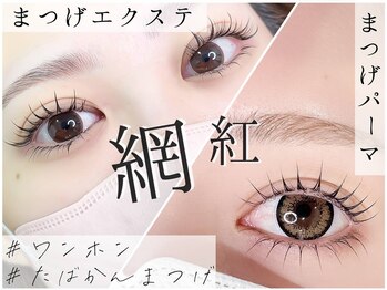 N/ワンホン/束感