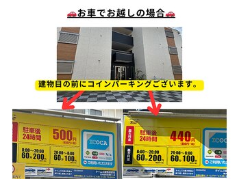 バリマ ビューティー(Bali Ma'beauty)/【お車でお越しの場合】