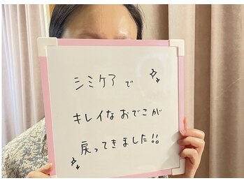 モテ美白/痛みの少ない低周波施術