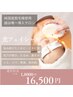 【凹凸跡×毛穴開き】リンパ＆光フェイシャル集中ケア 18,000→16,500/越谷