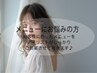 お任せクーポン♪メニュー、デザイン等お悩みの方はこちら