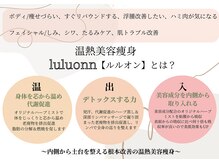 ヨサパーク オヨウ 荏原中延(YOSA PARK Oyou)/よもぎ蒸し/痩身/リンパ