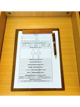 いのくち接骨院/カウンセリングシートのご記入