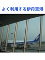 やさしい整骨院 月1神戸へ帰省。空港の13番14番搭乗口をつなぐ通路が特等席