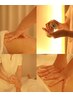 ☆凝り固まったカラダに自分へのご褒美全身アロマリンパ120分+足裏30分150分