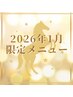 【ご褒美ケアコース】首長美人を作る本格小顔&リラクケアで美と癒し ¥16000