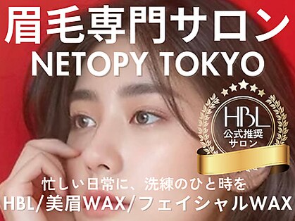 ネトピートウキョウ(NETOPY TOKYO)の写真