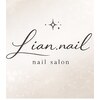 リアンネイル(Lian.nail)のお店ロゴ