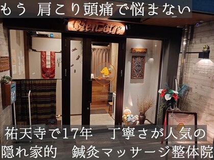 ビヤンネートルの写真