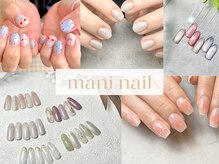 マニネイルケア 盛岡店(maninail CARE)