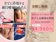 エステティックサロン キュビア(Cubia)の写真