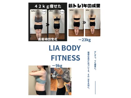 リア ボディ フィットネス(LIA BODY FITNESS)の写真