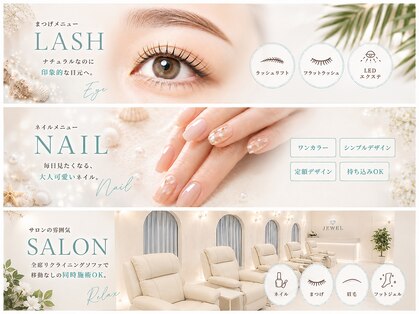 ジュウェル 宜野湾店(Nail Salon Jewel)の写真