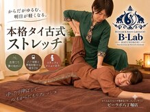 ビーラボ 八丁堀店