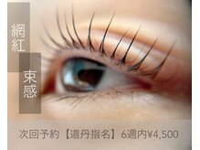 フェリシテ(felicite)/