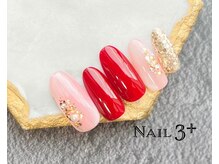 ネイルスリープラス(Nail 3+)/ボルドーネイル