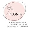 ピオニア 武蔵浦和(PEONIA)ロゴ