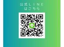 ビハーラ 田町/公式LINEでお得なクーポン♪