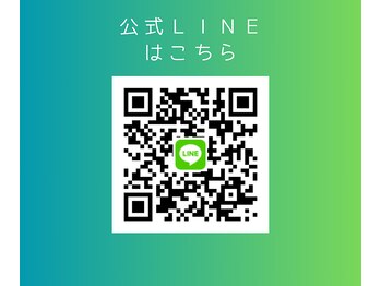 ビハーラ 田町/公式LINEでお得なクーポンGET♪