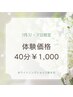 【5月31日2名様限定】美白ホワイトニング40分　￥8,980→￥1,000