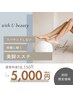 【痩身人気No,2★美脚コース】60分¥18,150→¥5,000