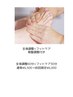 ☆Hisa担当☆全身調整60分＋フットケア（足つぼ）30分★骨盤調整付き