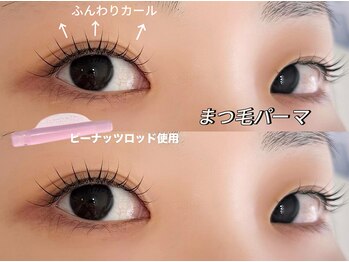 ボヌール(Bonheur)/パリジェンヌorパーマmenu