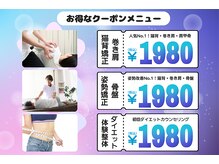 武蔵小金井からだばらんす