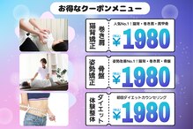 武蔵小金井からだばらんす