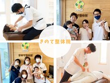 きのて整体院の雰囲気（天白区や緑区、日進市から多くの方に通っていただいております。）