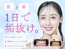 ティアラ 葛西店(TIARA)の雰囲気(フェイシャルだけでないのが、TIARAの魅力☆ホワイトニングOK◎)