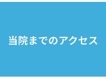 オステオパシー整体院 テツヤズ/