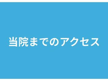 オステオパシー整体院 テツヤズ/