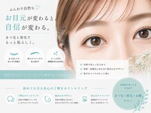 イードット 茨木市店(E.)の雰囲気（お目元美人に♪まつ毛、眉毛のお目元のお悩みをお聞かせ下さい♪）
