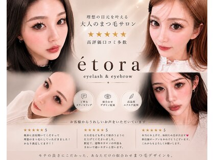 エトラ 新宿(etora)の写真