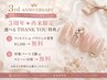 【3周年★再来限定】 フィルイン or パラジェル変更 orパーツ付¥1100→¥0