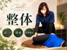 〈新〉【ボディ30分+整体30分】2番人気!10月限定1000円OFF!肩こり・頭痛