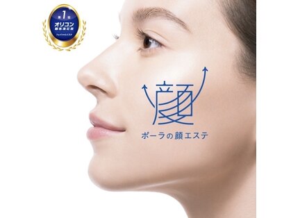 ポーラ ザ ビューティ 佐久平店(POLA THE BEAUTY)の写真