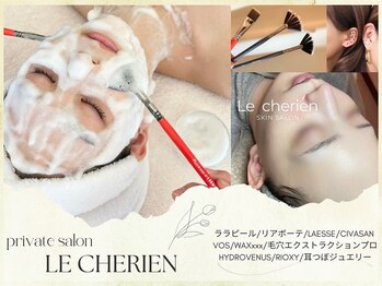 ルシェリア(Le cherien)