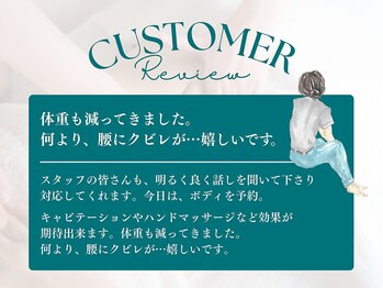 ビューティーリバース 大和店/ お客様からの嬉しいお声3
